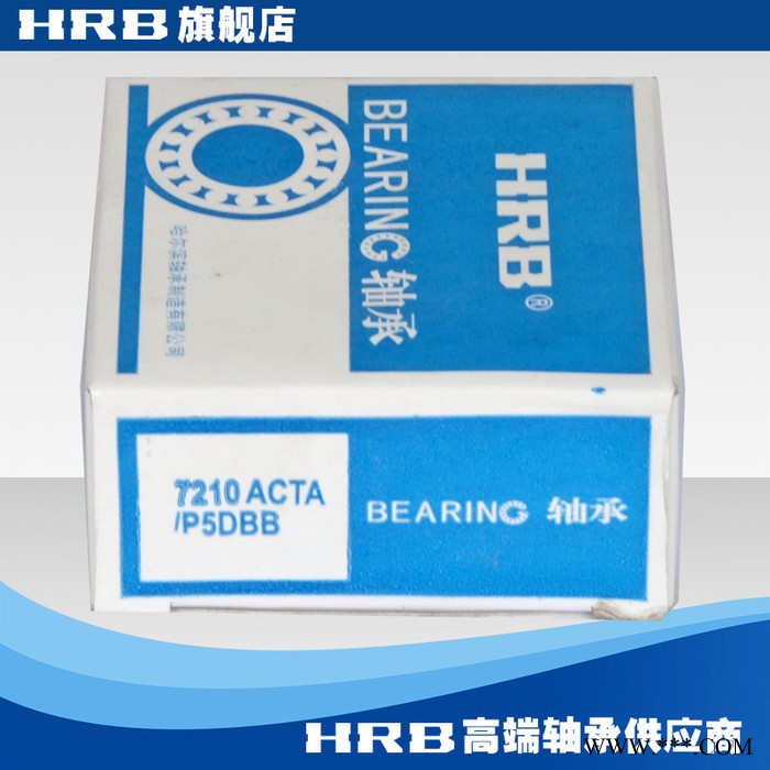 HRB 7210 ACTA /P5DBB  哈尔滨数控机床主轴精密轴承角接触球背靠图2