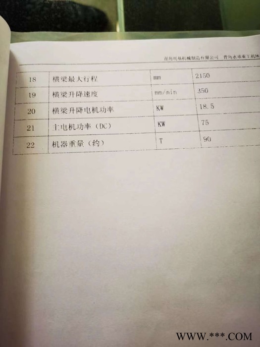 机械厂急售二手青岛永基CK5250数控立车二手5米立车二手车床图3