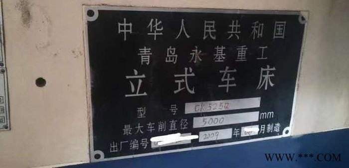 机械厂急售二手青岛永基CK5250数控立车二手5米立车二手车床图4