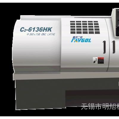 数控车床C2-6136HK重庆第二机床厂