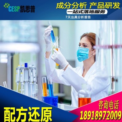 数控机床切削液 配方分析技术研发