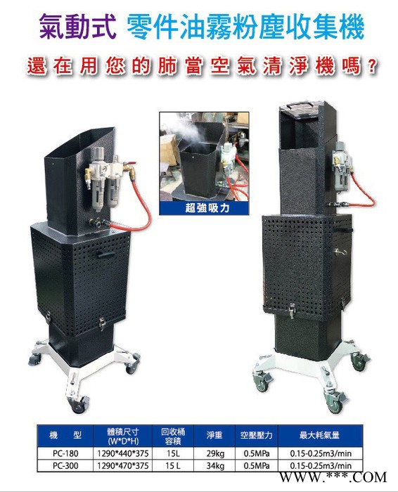 禾登** PC300 油雾净化器 油烟净化器 油雾收集器 CNC数控机床 车床 铣床 气动无须电图2