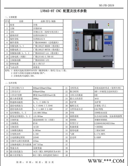 防尘环保安全卫生的数控铣床 丰堡数控炮塔铣床 全防护罩数控铣床图5