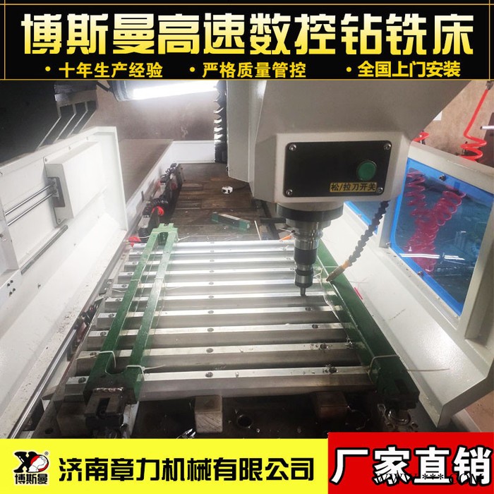 博斯曼300*4米 悬臂式数控钻铣床厂家型材专用打孔机 悬臂式钻孔专用数控机床铝型材钻床图4