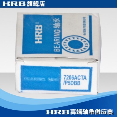 HRB 7206 ACTA /P5DBB  哈尔滨数控机床主轴精密轴承角接触球背靠