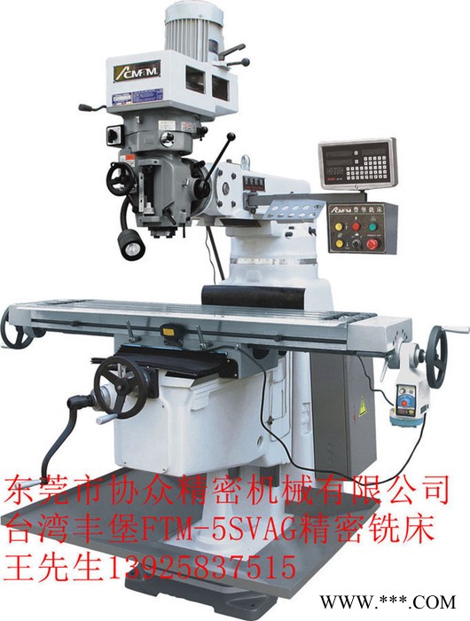 台湾丰堡FTM-5SAG-L超精密炮塔铣床图3