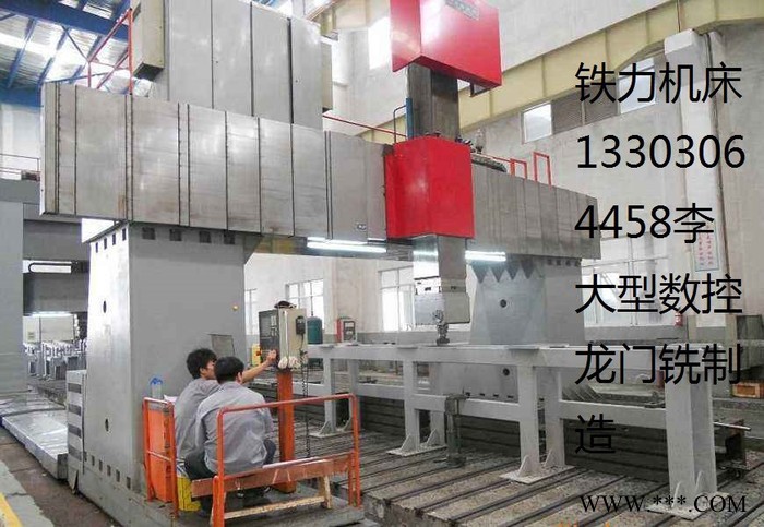 数控龙门铣TLDXK6036数控龙门铣床  龙门加工中心  数控加工设备