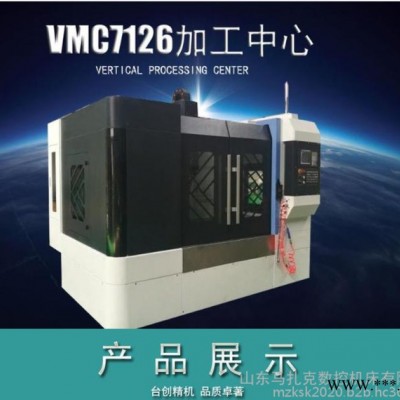 马扎克立式数控铣床XK7126 现货供应 全新数控铣 质保三年