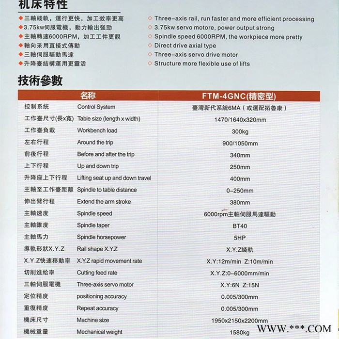 原装丰堡精密铣床 FTM-4GNC数控铣床 炮塔铣床 三轴线轨运行，高生产力图3