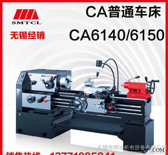 车床 沈阳机床 普通车床  CA6140/1000 高精高效 无锡经销商图3