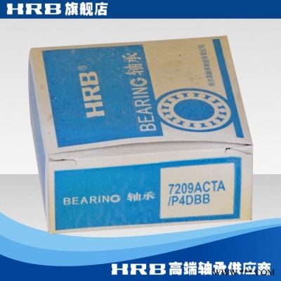 HRB 7209 ACTA /P4DBB  哈尔滨数控机床主轴精密轴承角接触球背靠