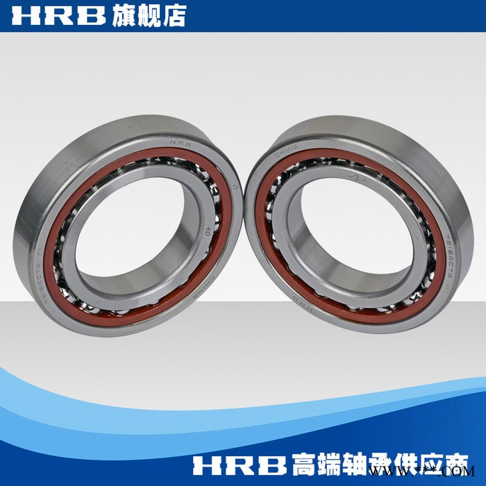 HRB 7216 ACTA /P5DBB  哈尔滨数控机床主轴精密轴承角接触球背靠图3