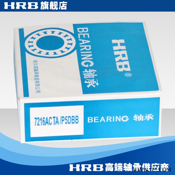 HRB 7216 ACTA /P5DBB  哈尔滨数控机床主轴精密轴承角接触球背靠图2