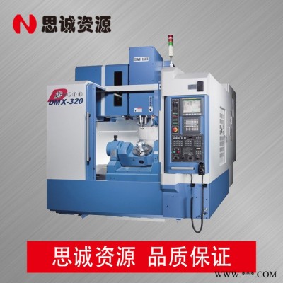 DAHLIH_大立五轴立式综合加工机/数控机床/加工中心/机床设备/加工中心厂家/机械设备 DMX-320