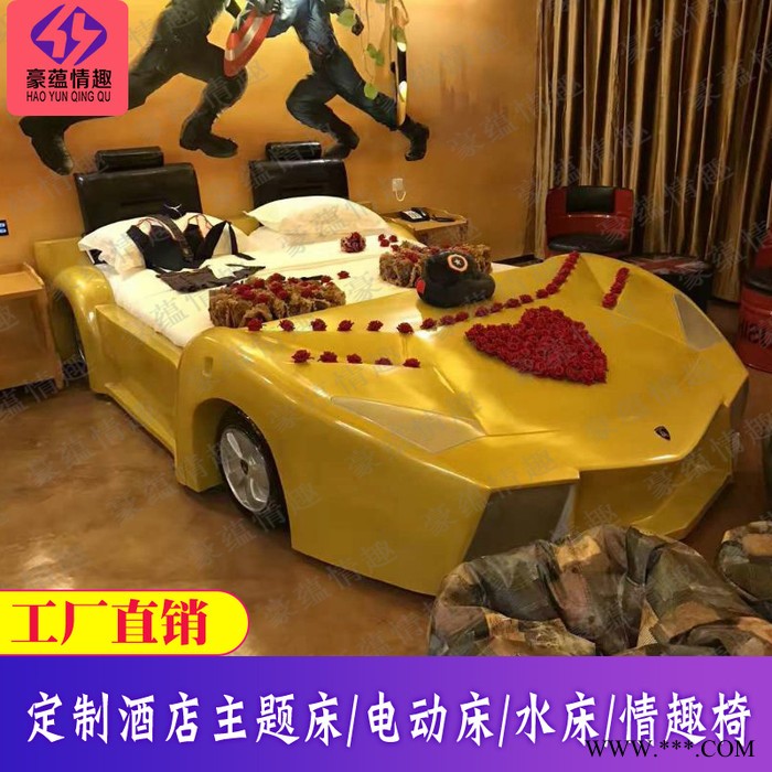 主题酒店汽车床情趣电动床主题床宾馆床情侣床夫妻双人床情趣助力床震动床合欢床恒温水床主题酒店家具跑车主题床仿真汽车床定制图7