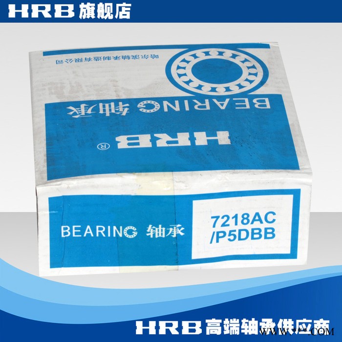HRB 7218 AC /P5DBB  哈尔滨数控机床主轴精密轴承角接触球背靠背图3