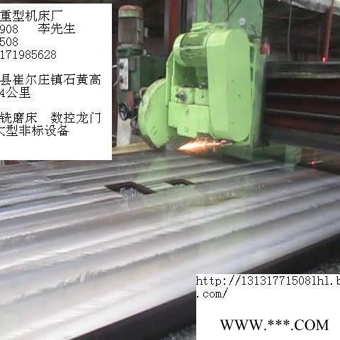 河北数控机床厂家 定制多种型号的龙门磨床  数控龙门铣磨床 刨床铣床升级改造 邢台任县设备再制造 承揽大型龙门磨铣加工图7