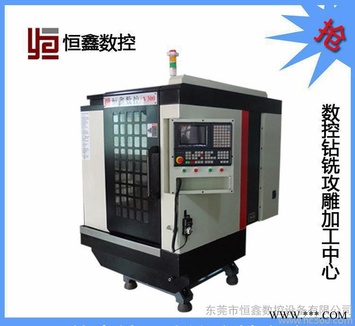 V300高精度数控机床 铝材加工数控机床 直销数控机床图3