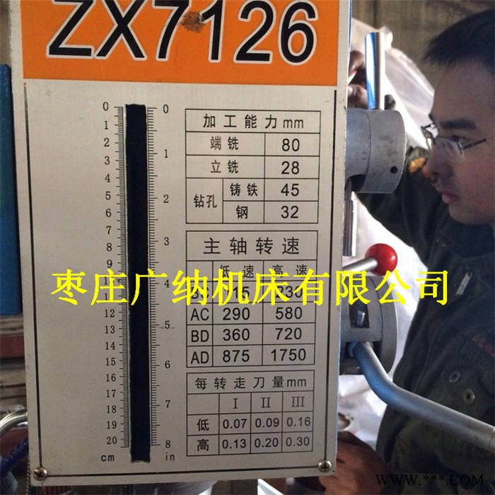 广纳床身铣床ZX7126自动走刀型钻铣床7126钻铣床配件**图6