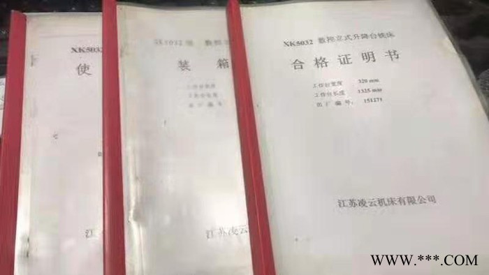 低价转让二手【江苏凌云XK5032数控立式升降台铣床】发那科系统 二手铣床二手XK5032铣床图2