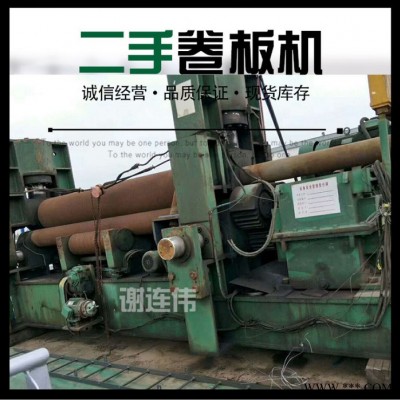 ** 80*4米上辊万能卷板机在位出售华鲁产二手卷板机 埋弧焊、变位机、滚轮架 二手卷板机 数控机床