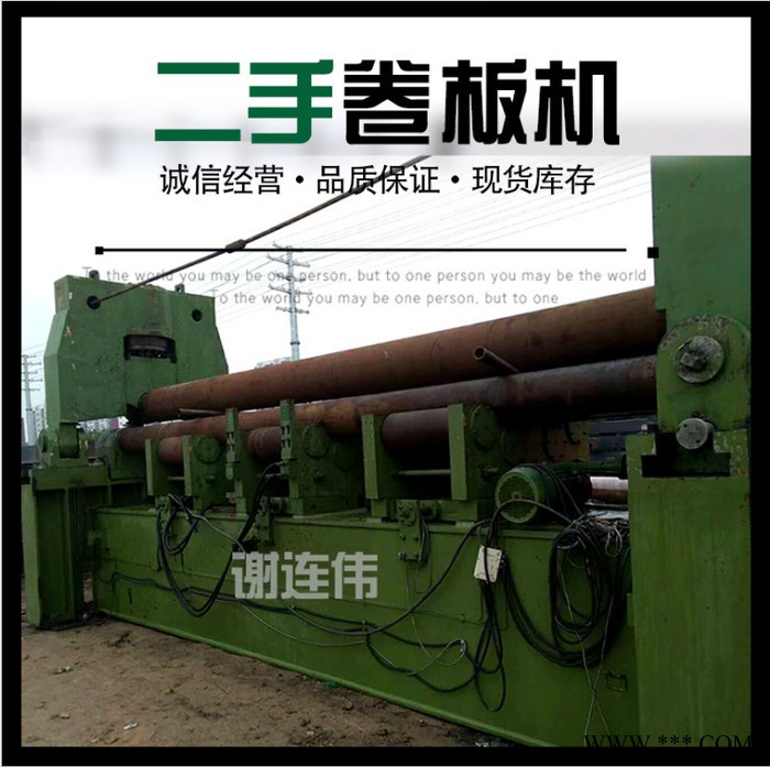 ** 80*4米上辊万能卷板机在位出售华鲁产二手卷板机 埋弧焊、变位机、滚轮架 二手卷板机 数控机床图3