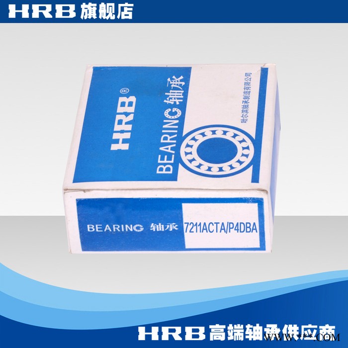 HRB 7211 ACTA /P4DBA  哈尔滨数控机床主轴精密轴承角接触球背靠图3