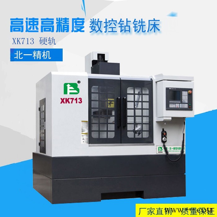 台州小型数控钻铣床XK713直销图2