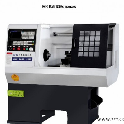 数控机床