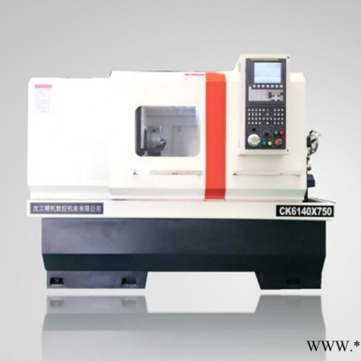 数控车床 ck6140×750mm数控车床 数控车床报价 无锡 江阴