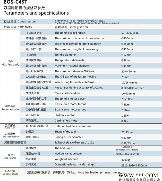 广东刀塔尾顶机 重切削机型数控车床 卧式刀塔尾顶机床图2