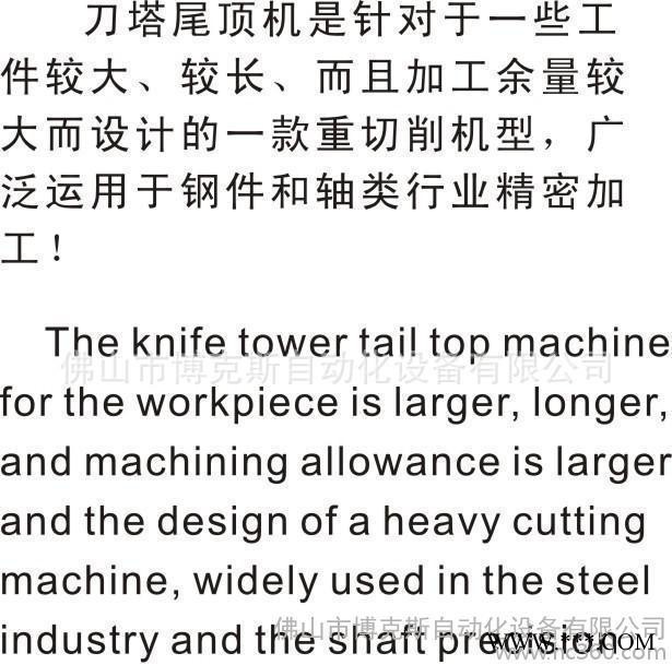 广东刀塔尾顶机 重切削机型数控车床 卧式刀塔尾顶机床图3