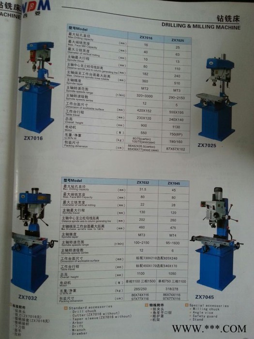 供应批发ZX7016钻铣床 钻铣床总经销 西菱ZX7016钻铣床图2