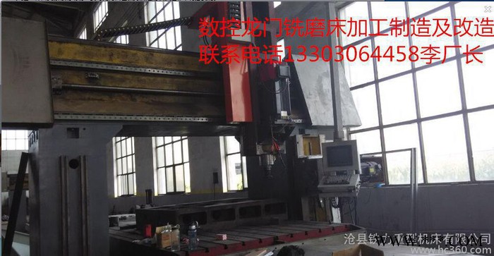沧州龙门铣床- 数控龙门钻铣床  大型数控龙门铣床  大型龙门铣床 大型加工中心图4