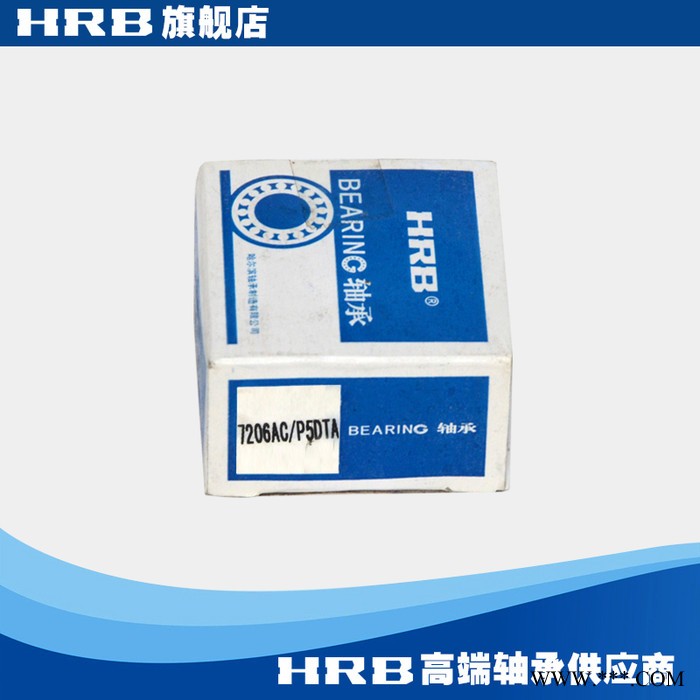HRB 7206 C P5 DTA  哈尔滨数控机床主轴精密轴承角接触球同方向图2