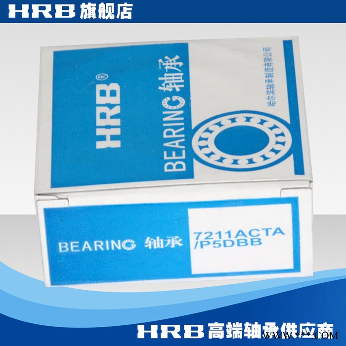 HRB 7211 ACTA /P5DBB  哈尔滨数控机床主轴精密轴承角接触球背靠图2