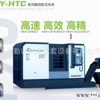 上海直销云南机床厂CY-HTC20/1000数控斜车 高精密数控斜车床