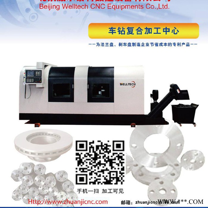 WELLTECH CK550 法兰专用数控机床 行业专用数控机床图2