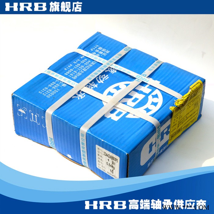 HRB轴承 234424 BMP5 D2268124 哈尔滨双向推力精密数控机床主轴图2
