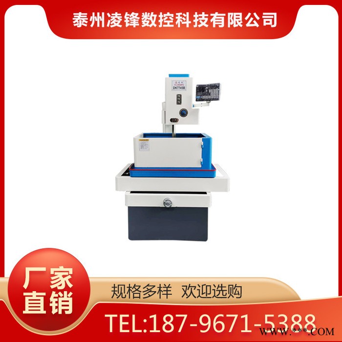 凌锋厂商制造 高效中走丝机床中走丝线切割机床 中走丝数控机床批发生产图4