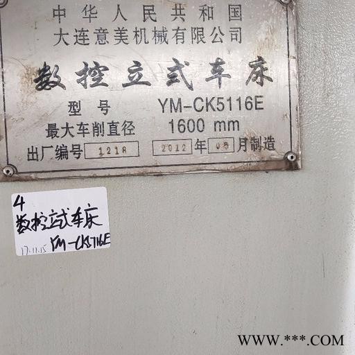 数控立式车床图3