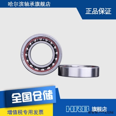 HRB 7006 CETA P4 DTA 哈尔滨数控机床主轴精密轴承角接触球面对