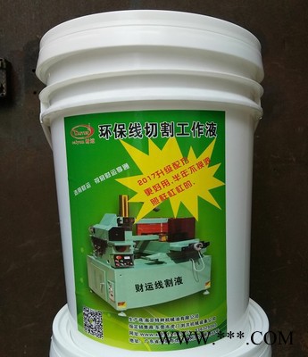 供应线切割油 中山线切割油 线切割加工油 数控机床工作液  线切割加油图4