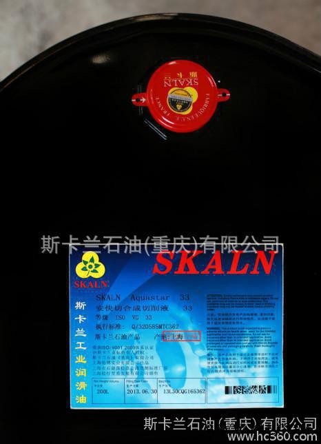 供应斯卡兰安快切22磨削液 黑色金属磨削液 数控机床磨削加工油 合金钢磨削液图2