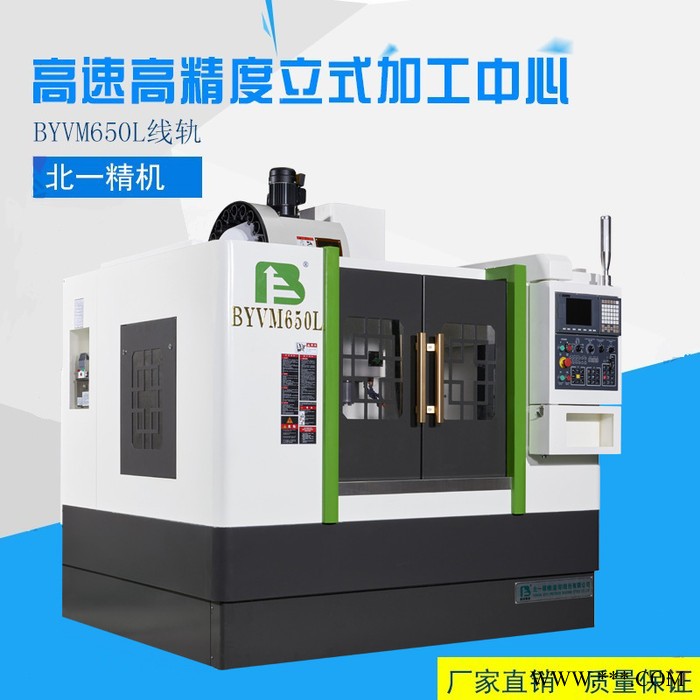 台州经济型数控铣床加工中心BYVM650L图3
