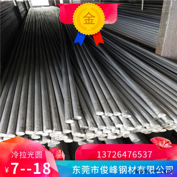 俊峰钢材1146 1215环保易车铁棒-自动车床光圆图4