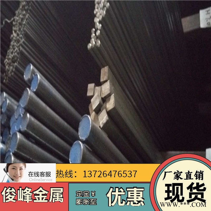 俊峰钢材1146 1215环保易车铁棒-自动车床光圆图5