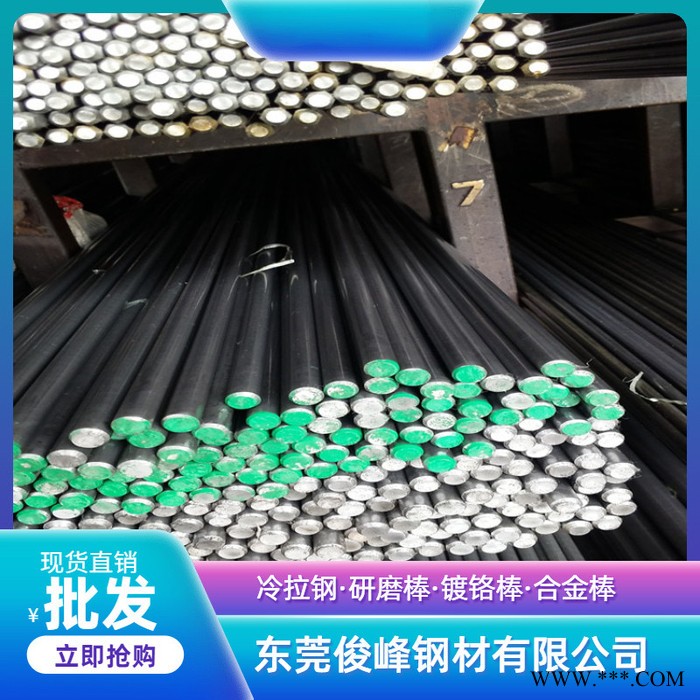 俊峰钢材1146 1215环保易车铁棒-自动车床光圆图6