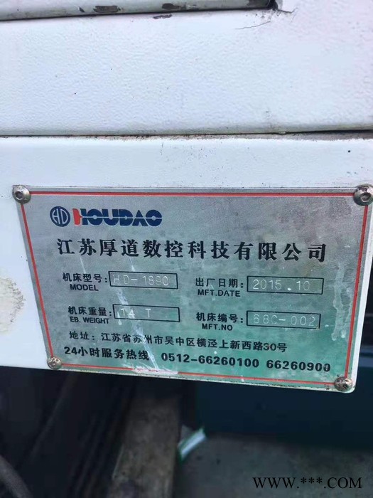 工厂转型赔本出售[厚道HD-1890数控铣床]图2