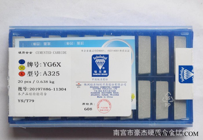 正宗 株洲钻石硬质合金刀头 车床合金刀粒YW2 A330图1
